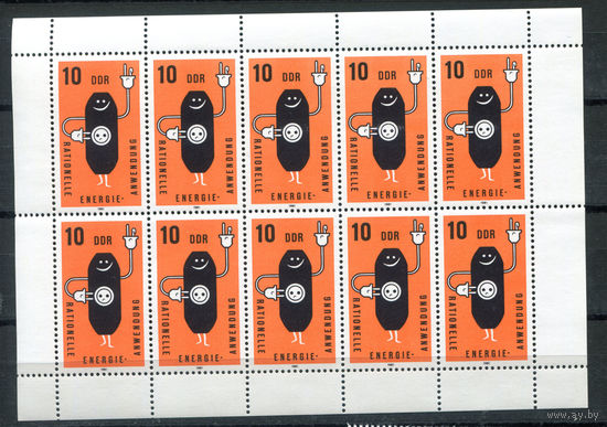 ГДР - 1981г. - Рациональное использование энергии - полная серия, MNH [Mi 2601] - 1 малый лист
