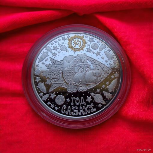 Год Собаки, Year of the Dog, серебро, 20 рублей 2017, Тираж 1000 шт., Лунный календарь, Лунар.
