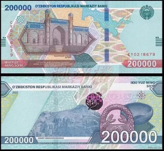 Узбекистан 200000 сум образца 2022 года UNC pw93