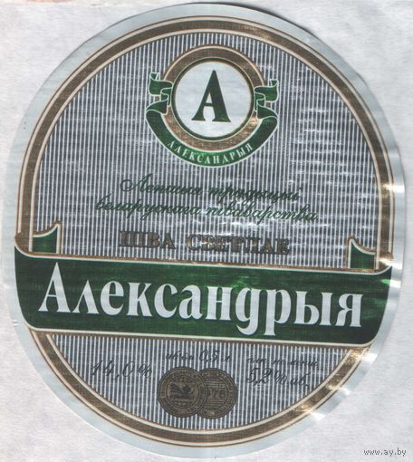 Пивная этикетка - 453