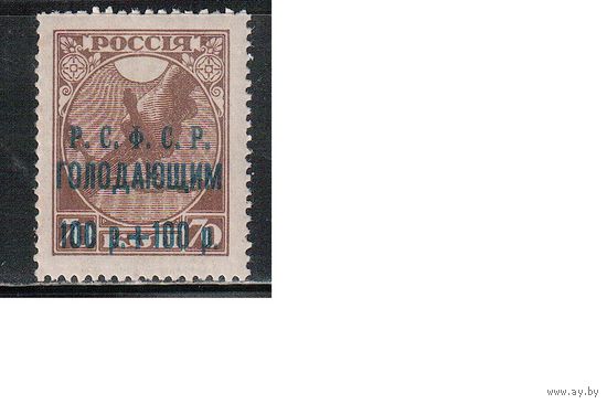 РСФСР-1922 (Заг.22) , *   , В помощь голодающим, (1)