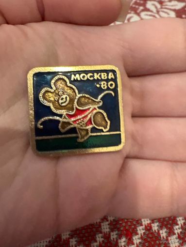 Москва 80 олимпийский мишка значок