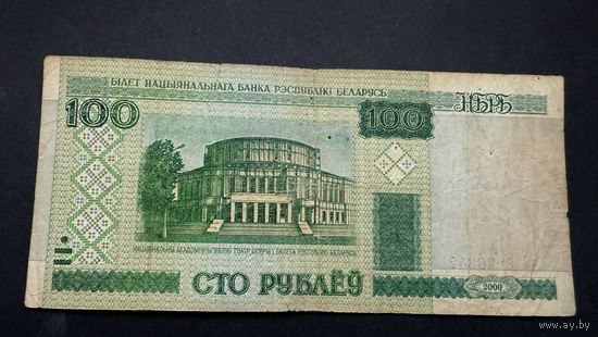100 рублей 2000 года, серия чВ