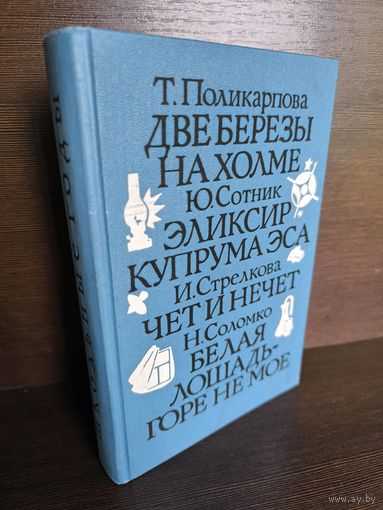 Антология  Школьные годы. Выпуск 2