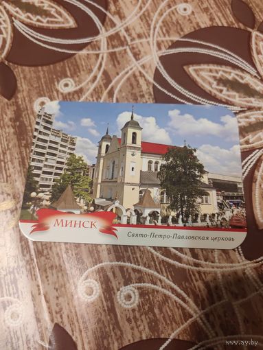 Календарик,минск,2010