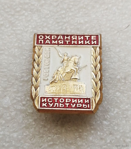 Ростов на Дону. Охраняйте памятники истории и культуры. Памятник бойцам Первой конной армии #1159-CP19