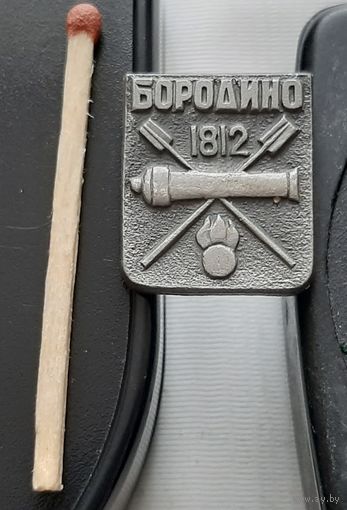 Бородино 1812. Ба-36