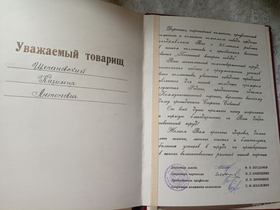 Диплом-Грамота-Свидетельство БССР.\7