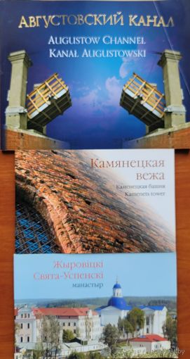 ЛОТ Камянецкая вежа Жыровіцкі Свята-Успенскі манастыр Августовский канал Фотаальбомы