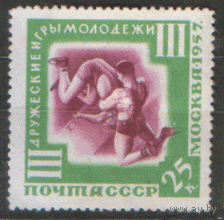 Заг. 1941. 1957. Борьба. Чист.