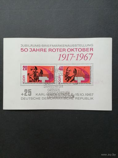 ГДР 1967 Блок Mi.26 с марками из серии "50 лет Великой октябрьской социалистической революции" (спецгашение с клеем со следом от наклейки) Mi.1315В-1316В каталог 4.50 евро