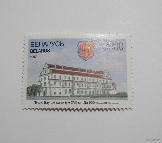 Иезуитский коллегиум В Пинске. 1м. 1997г.