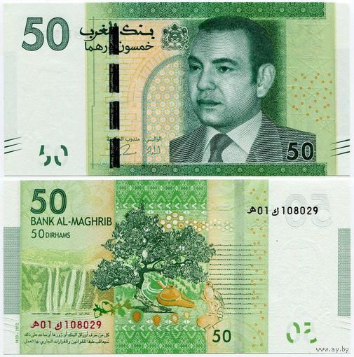 Марокко. 50 дирхамов (образца 2012 года, P75, UNC)