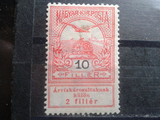 Венгрия 1913 Птица турул, в помощь пострадавшим при наводнении 10ф+2ф*