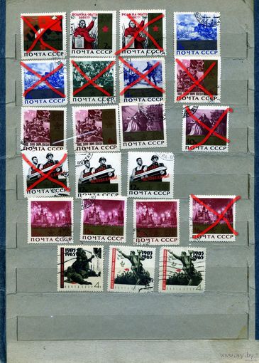 СССР, 1965, ИСТОРИЧЕСКИЕ СОБЫТИЯ, сборка ,  22м по 20 коп   шт  гашеная