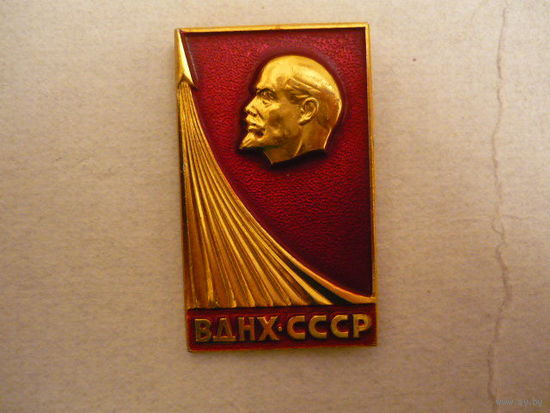 ВДНХ СССР