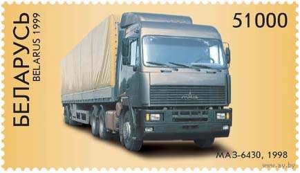 Марки "МАЗ-6430", "МАЗ-4370"