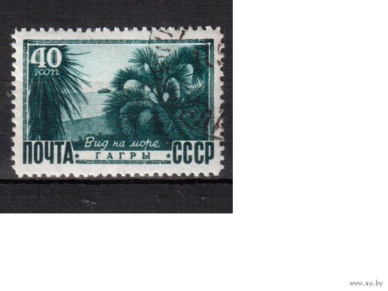 СССР-1949 (Заг.1265)   гаш., растр-ВР,  Виды Кавказа и Крыма(Гагры)(2)