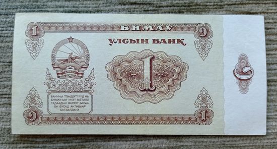 Werty71 Монголия 1 тугрик 1983 банкнота