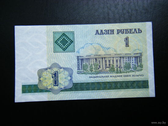 1 рубль ББ 2000г. UNC.