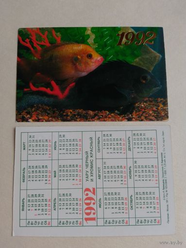 Карманный календарик . Аквариумные рыбки.1992 год
