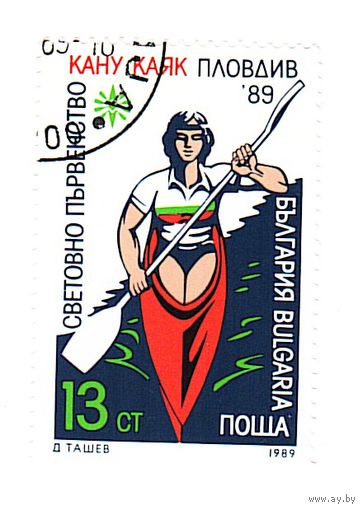 Болгария 1989 Первенство мира по гребле