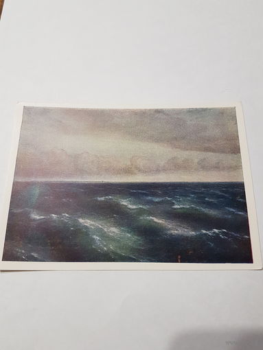 Открытка ,,Чёрное море'' И.К.Айвазовский 1959г.