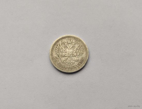 Аукцион с рубля 50 копеек 1896 * Смотрите также другие мои лоты