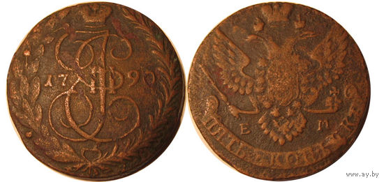 5 копеек 1790 ЕМ