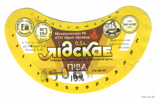 Этикетка пива Лидское Лидский ПЗ б/у ТБ293