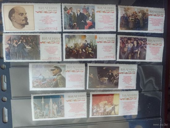 СССР. 1970. Сто лет со дня рождения В.И.Ленина