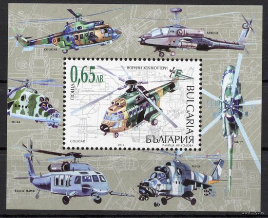 Болгария 2012. Вертолеты блок (5064)