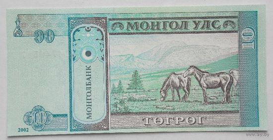 Монголия 10 тугриков 2002