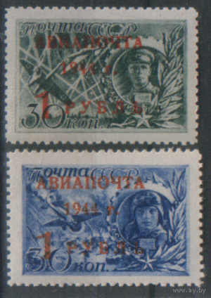 Заг. 800/01. 1944. Авиапочта. НДП. ЧиСт.