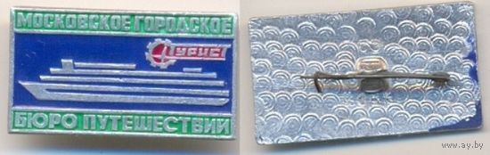 Москва.