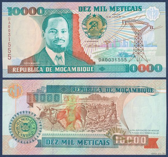 Мозамбик, 10000 метикал 1991 г, P-137 (DA, президент Жоаким Чиссано, сельское хозяйство), UNC