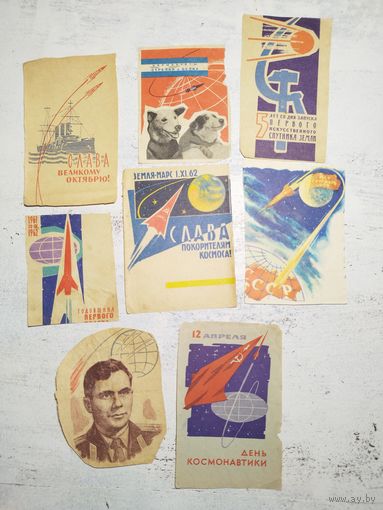 Вырезки из конвертов. КОСМОС. 1960-е