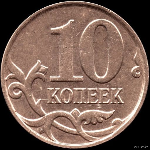 Россия 10 копеек 2014 г. м Y#602a (23)