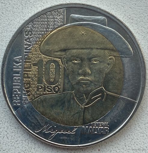 Филиппины 10 писо 2015 г. 150 лет со дня рождения Мигеля Малвара