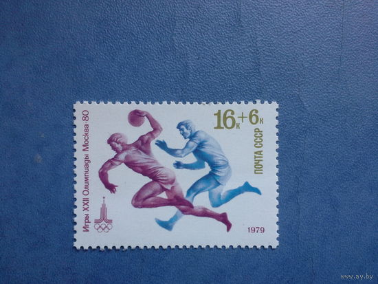 Ссср 1979. Гандбол.