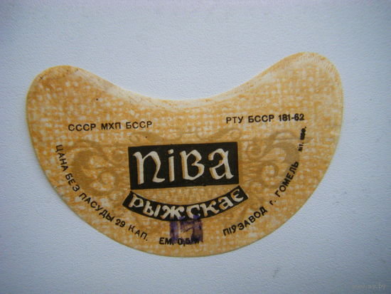 РАСПРОДАЖА!!! Коллекции Пивных Этикеток.