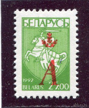Беларусь 1996. Стандарт. Зеленая. Надпечатка А красного цвета