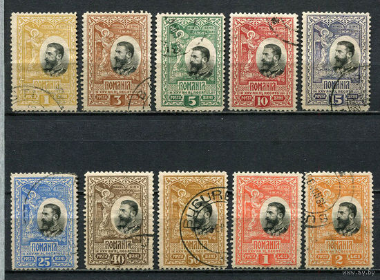 Королевство Румыния - 1906 - Королевство Румыния - 25 лет. Король Кароль I - [Mi. 177-186] - полная серия - 10 марок. Гашеные.  (Лот 18HQ)-TG3P1