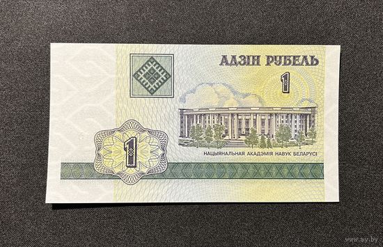1 рубль 2000 года серия БЛ (UNC)