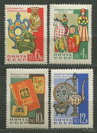 Декоративно-прикладное искусство. 1963. Полная серия 4 марки. Чистые