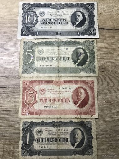 10.5.3.1.червонец.1937г.цена за все.