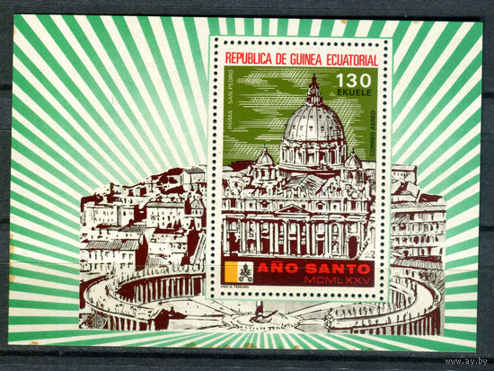 Экваториальная Гвинея - 1974г. - Святой Год - полная серия, MNH с пятнами на лицевой стороне [Mi bl. 105] - 1 блок