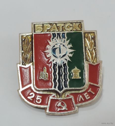 Значок "25 лет город Братск" СССР. Алюминий. Размер 3.4-3.8 см.