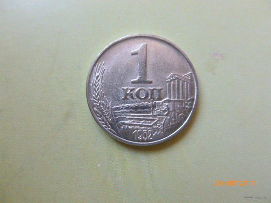 1 копейка 1952 г. Никель. Копия пробной монеты СССР.