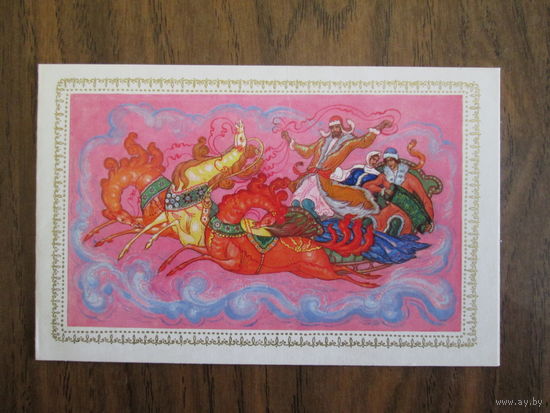 Почтовая карточка.1980г.